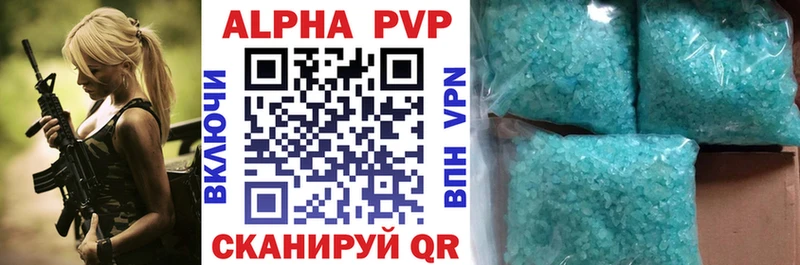 купить закладку Камешково Альфа ПВП мука