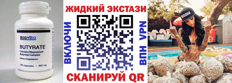 Бутират Butirat  ссылка на мегу ONION  Камешково 