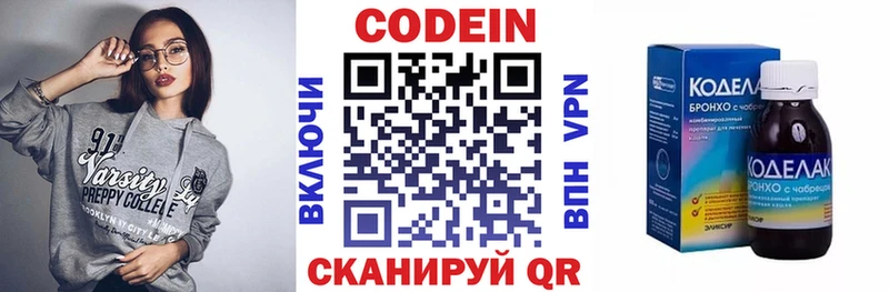 дарнет шоп  Камешково  Кодеин напиток Lean (лин) 