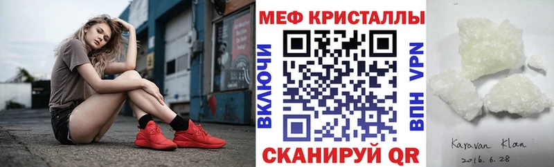Меф mephedrone  Камешково 