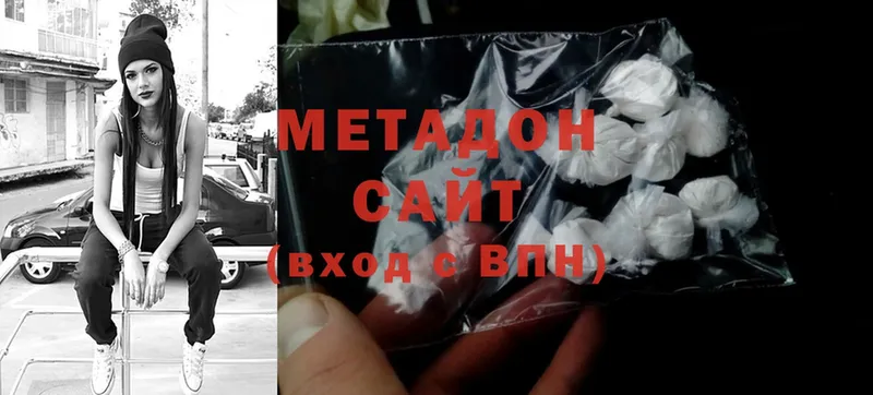 Метадон methadone  купить  цена  Камешково 