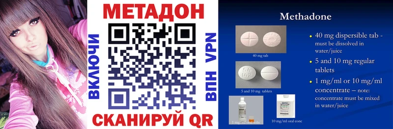Метадон белоснежный  закладка  Камешково 