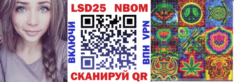 Марки NBOMe 1,8мг  Камешково 